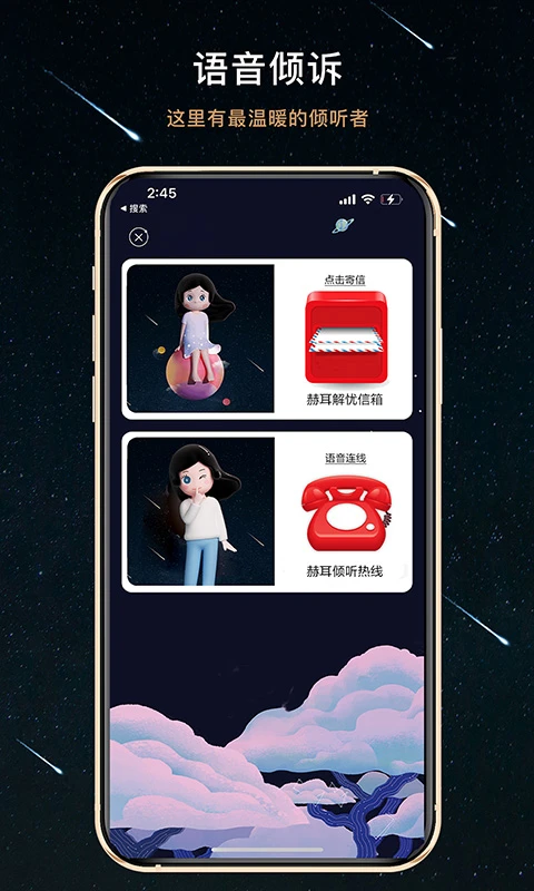 秘密夏日0.7安全手机版