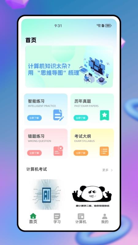 恒星能力平台