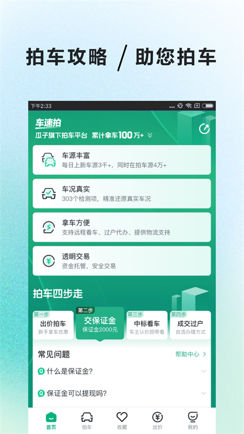 车优多