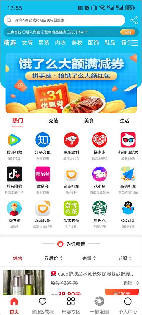 ��ѡ����(���繺������) v1.49 ��׿��