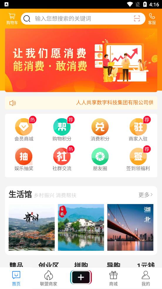 蚂蚁助手2026官网版