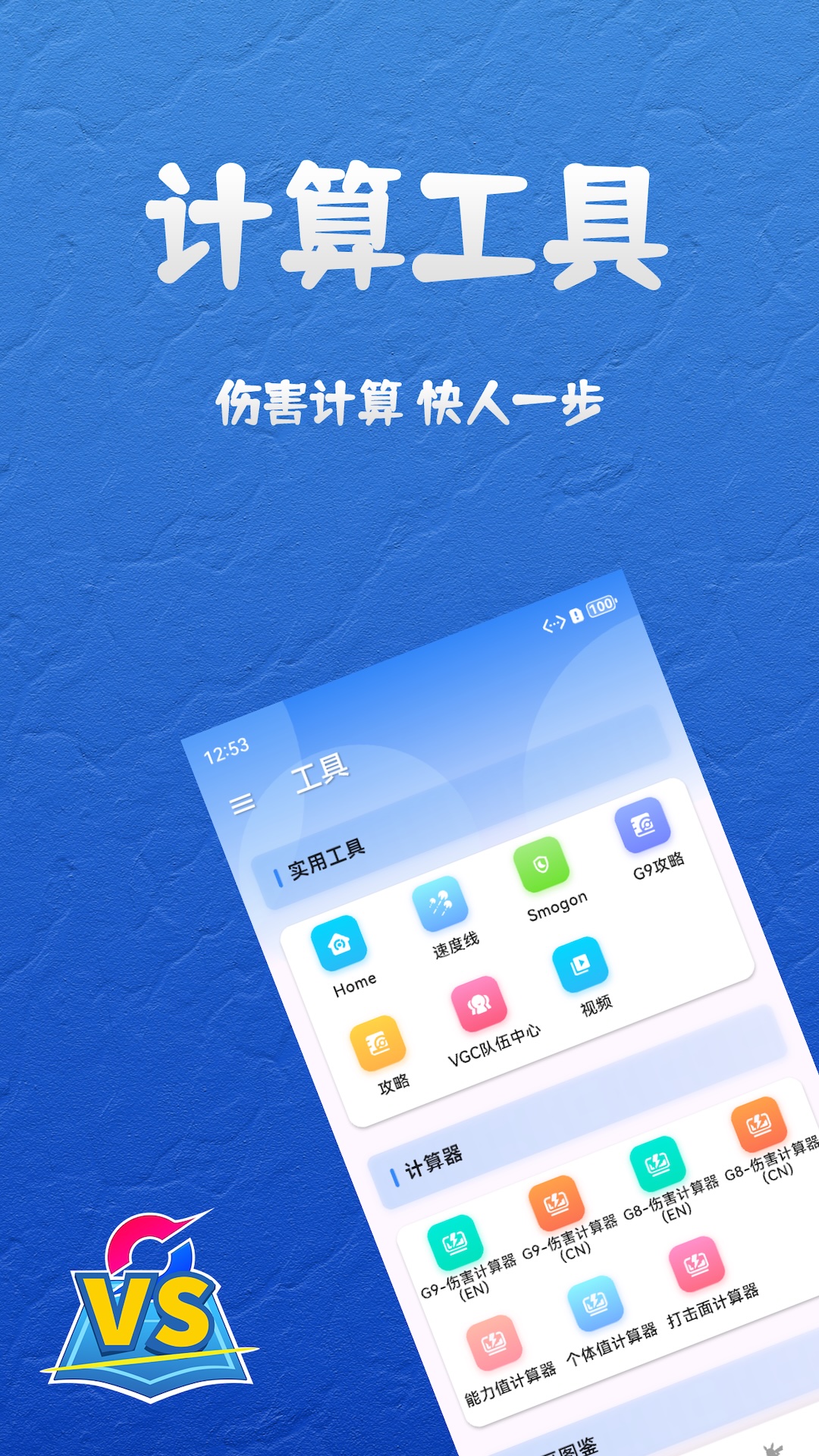 口袋对战宝典