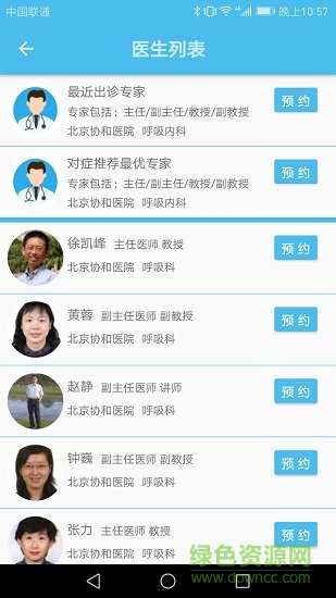 ����ԤԼ�Һ�