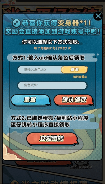 蛋仔派对三周年正版最新版