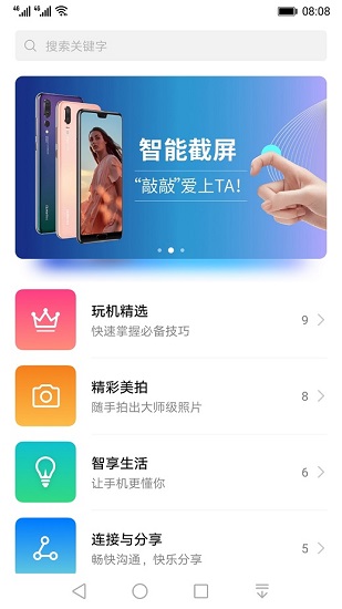 玩机宝典