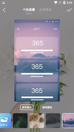 ��ǩ����ͨapp(Days counter)