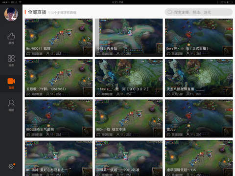 虎牙直播hd最新版本