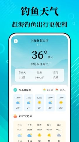 潮汐表