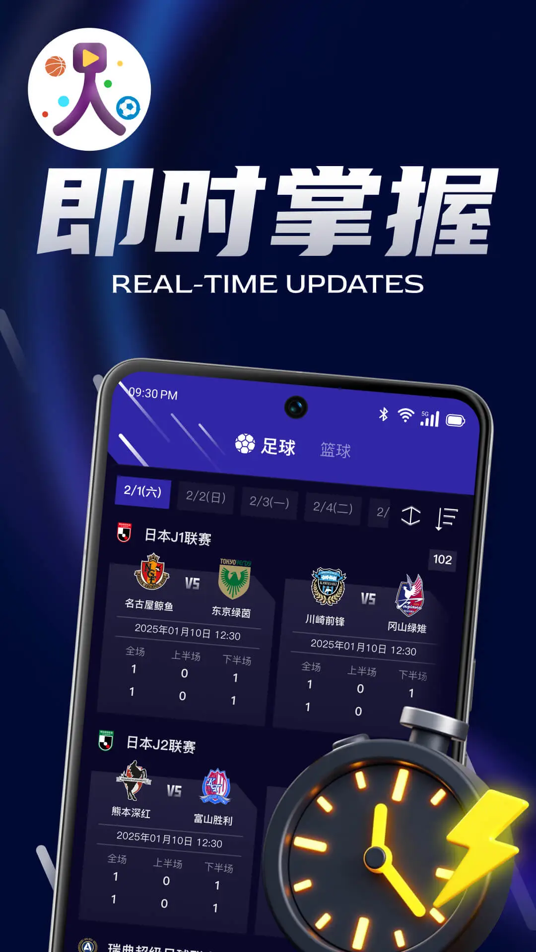 人人体育篮球直播NBA软件