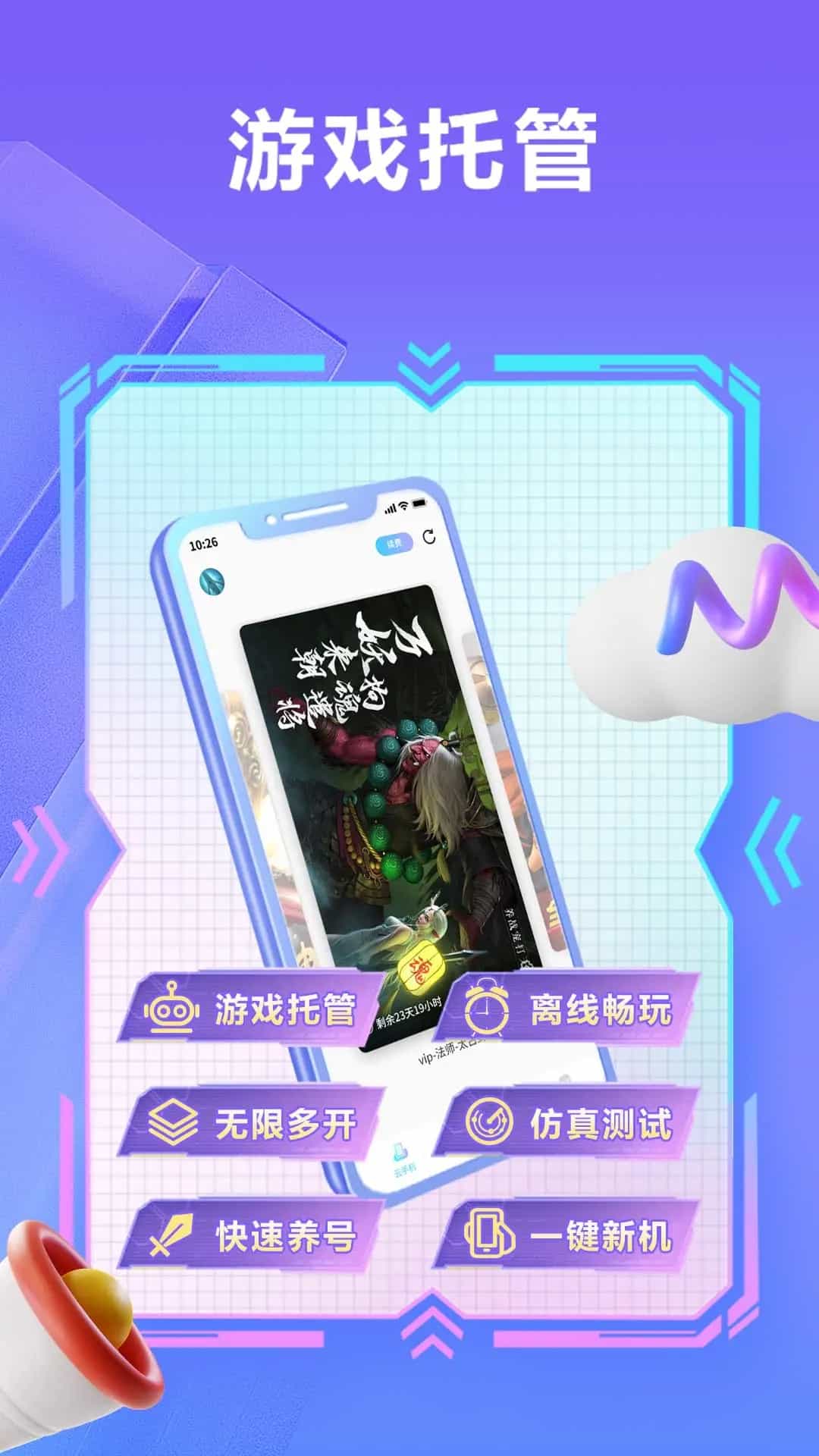 小滴云手机(云手机应用) v3.24.0 安卓版