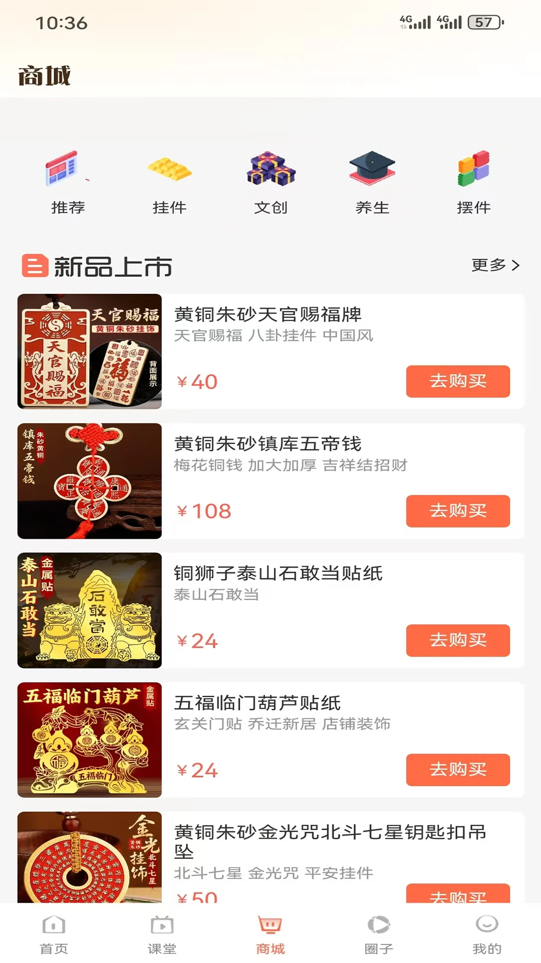 热卜国学