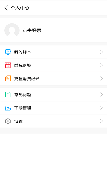 叉叉酷玩