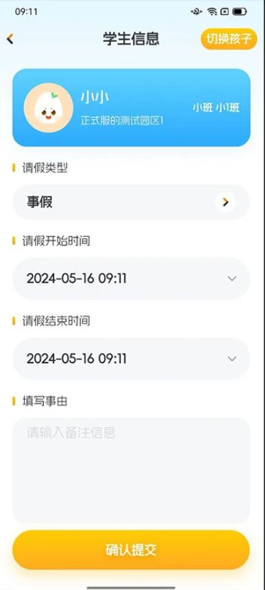 Ǫ�Ѽҳ�(��У��������) v2.8.11 ��׿��