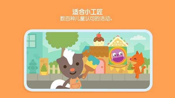 SagoMini游戏世界
