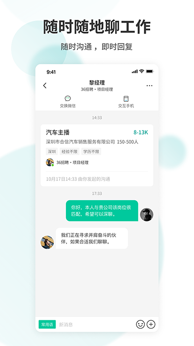 36��Ƹ(�ֻ���Ƹ��ְ����) v1.7.5��׿�ֻ���