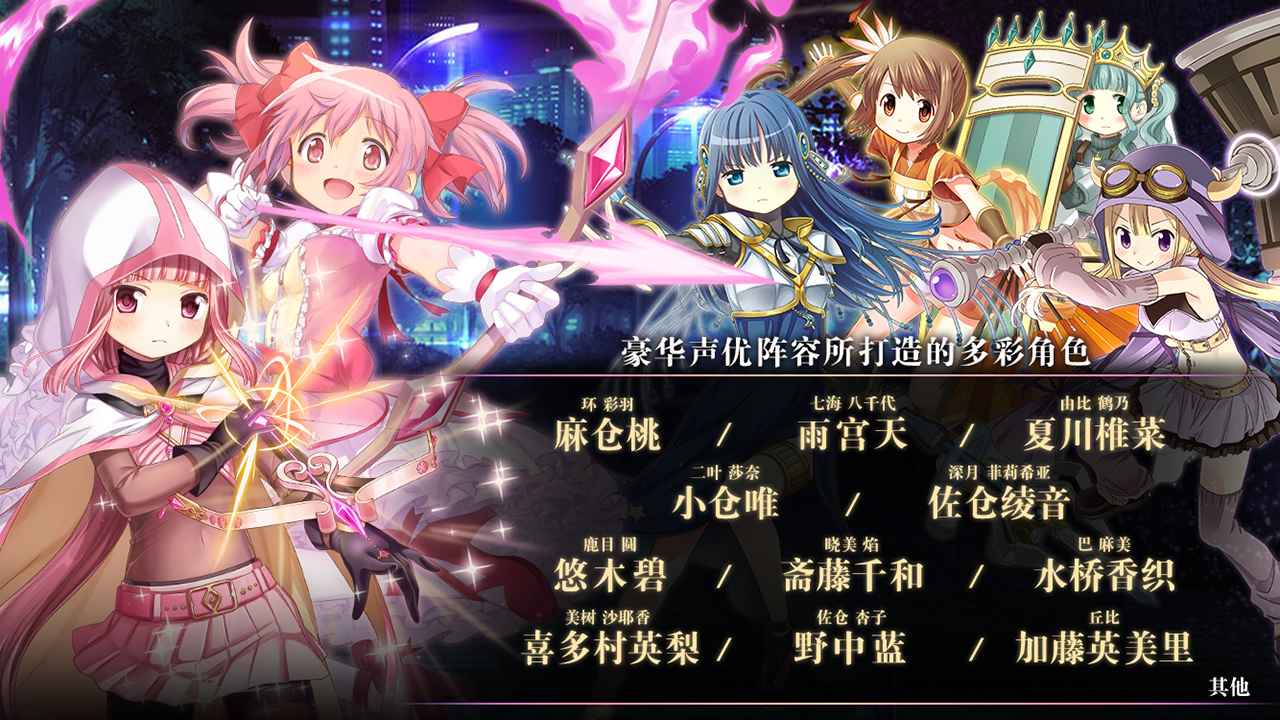 魔法少女之祈祷小熊移植最新官网版
