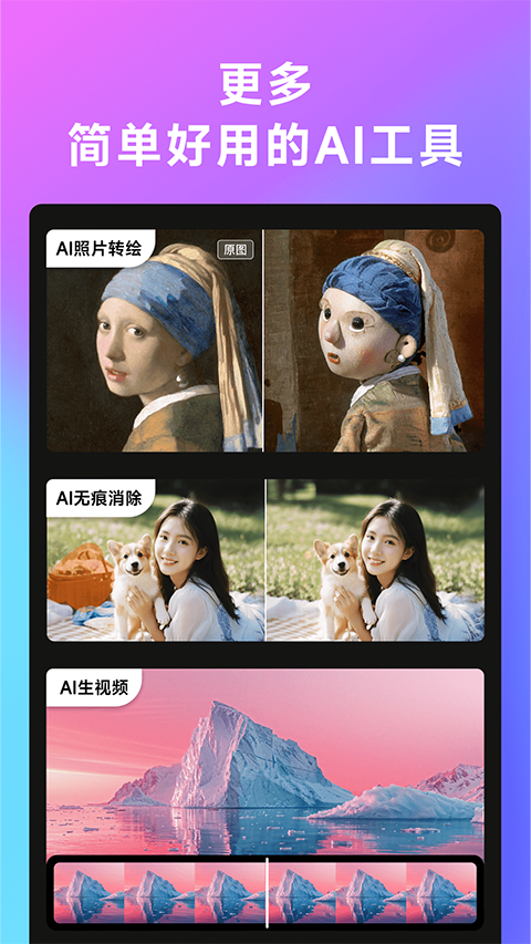 美图whee会员解锁版