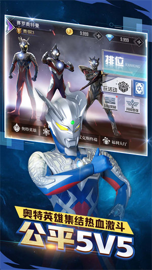 奥特曼之热血格斗无限内购版