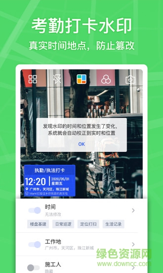 马克相机苹果版