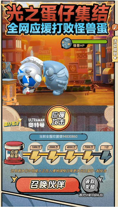 蛋仔派对三周年正版最新版