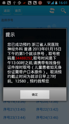 �㽭12580ԤԼ�Һ�