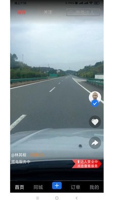 福报