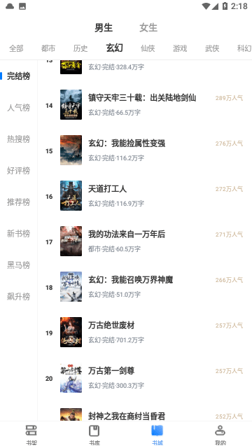 esj轻小说