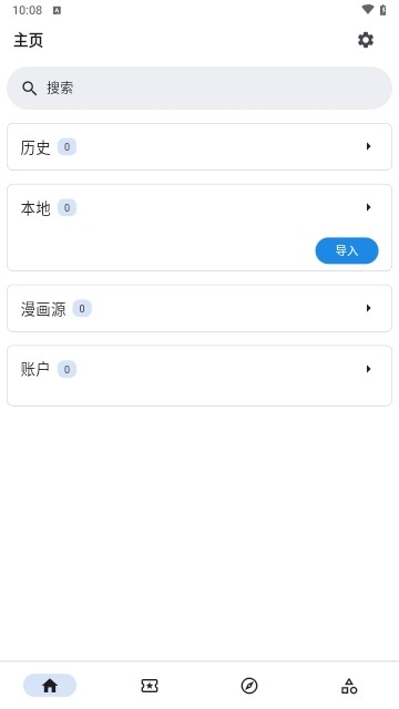 venera漫画官网入口app