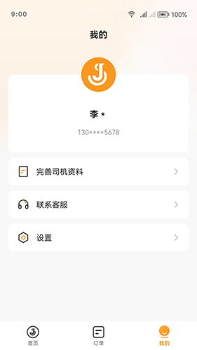 ������˾����(������������������) v2.4.9.1 ��׿��