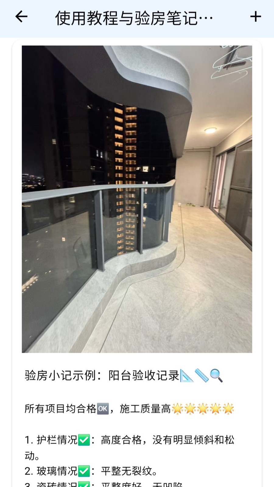 验房助手
