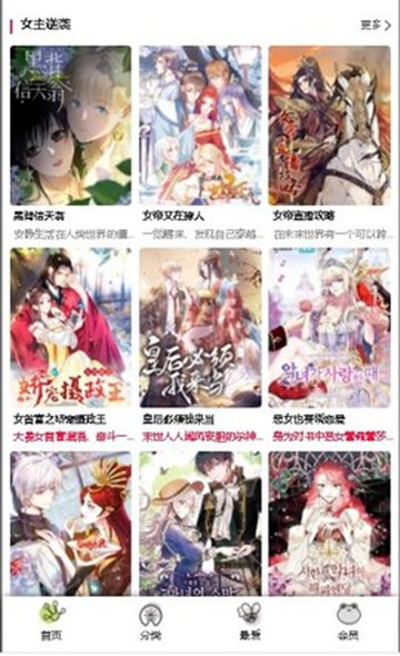 漫蛙2manwa2安卓版