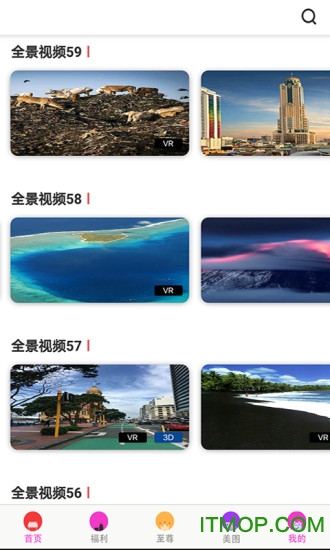 VR全景视频