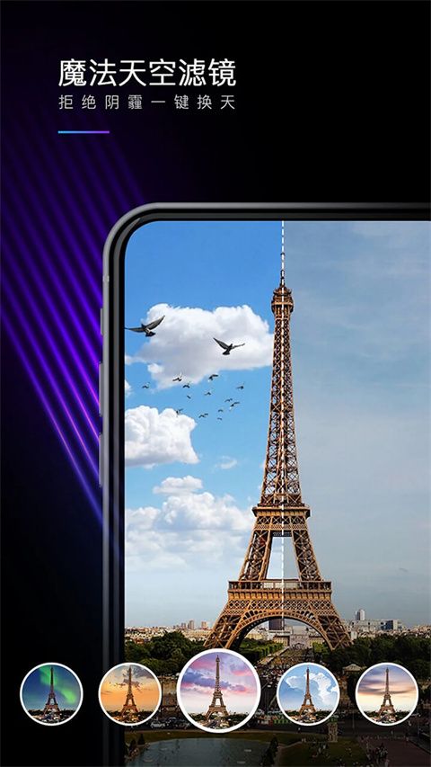 mix滤镜大师中文版(图像特殊软件) v4.9.81 安卓手机版