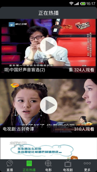 WTV直播