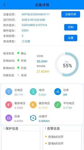 蚂蚁保护板app