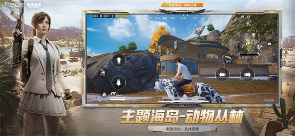 和平精英美化包无root手机版