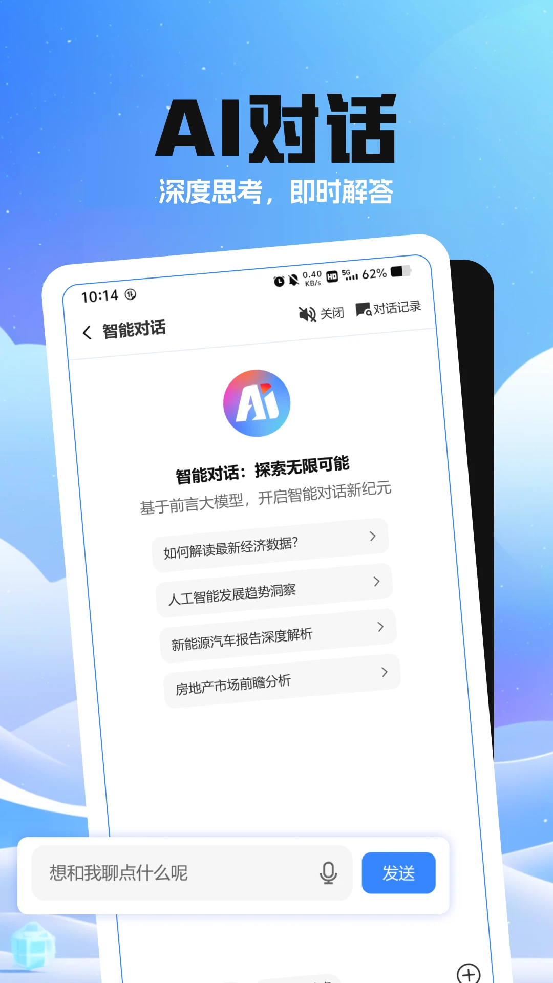 deepsieep2��׿������ٷ������ֻ�