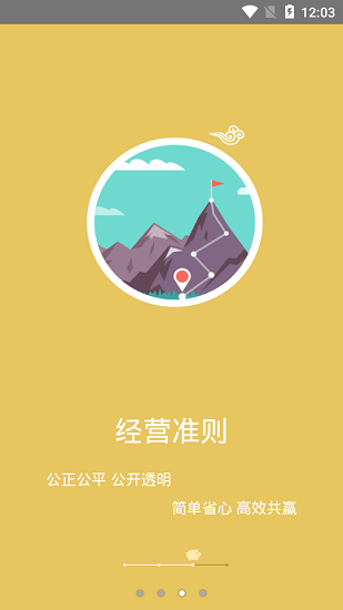 智慧牧原