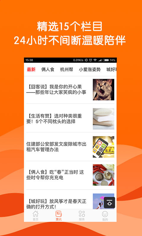 自在杭州