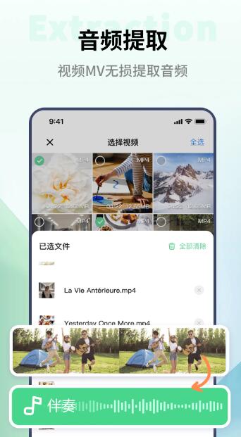 ���۸�ʽ����(��Ƶ��ʽת��) v2.2.4 ��׿��