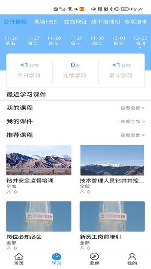 西部培训