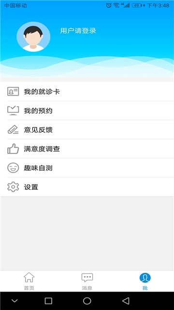 ����ҽѧԺ�����ڶ�ҽԺ