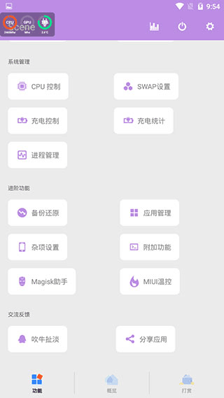 scene工具箱(手机工具箱) v9.1 安卓版