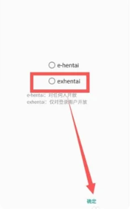 e站ehviewe绿色版本1.9.9.15手机安装