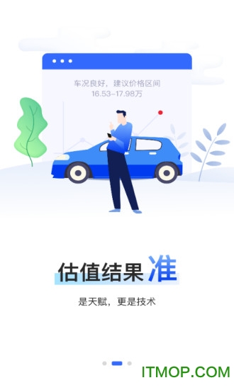 精真估云评估