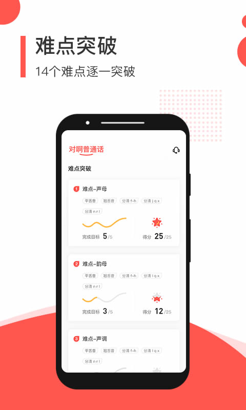 ��ͨ��ѧϰ���� for Android v4.7.0.0 ��׿��