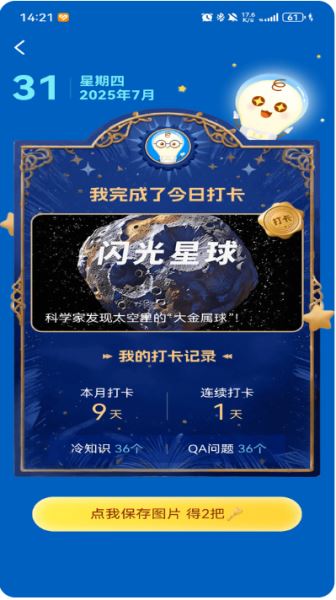 小阅可以(儿童科普知识学习) v2.2.5 安卓版