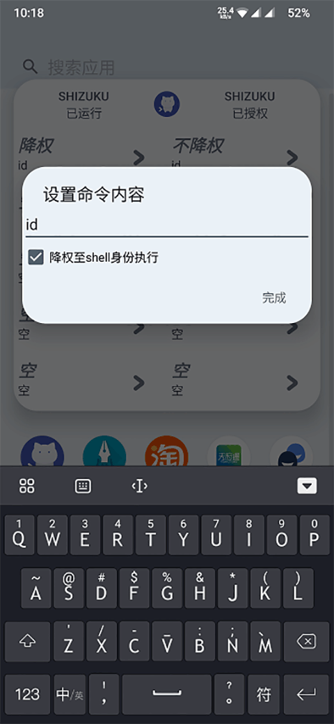 shizuku官网版