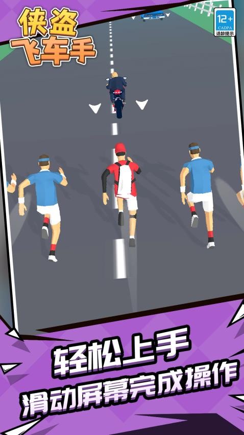 侠盗飞车4手机版