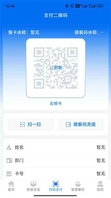 江西机关事务